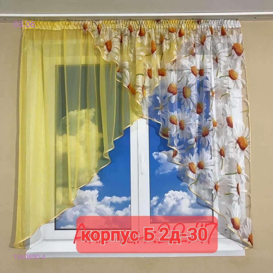 Шторы кухня 1940890-4