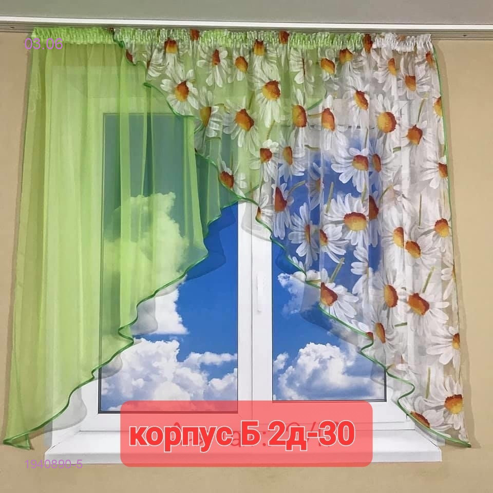 Шторы кухня 1940890-5