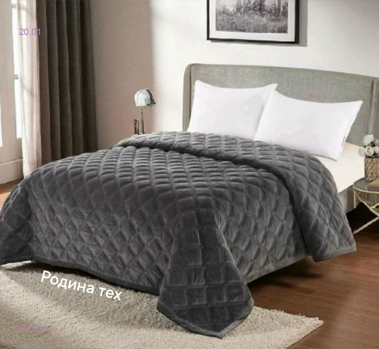 ▪️Стёганое покрывало 2053860-4