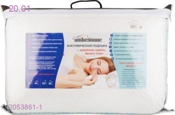 ПОДУШКА АНАТОМИЧЕСКАЯ- БРОНЬ 2053861-1