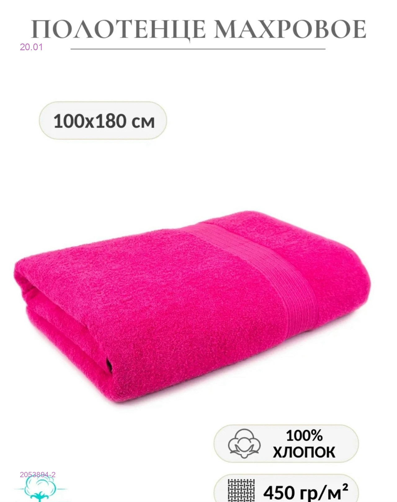 Супер баня 2053894-2