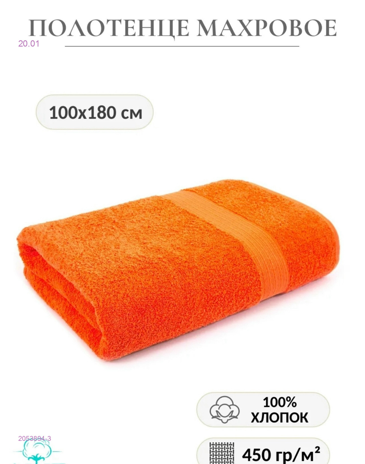 Супер баня 2053894-3