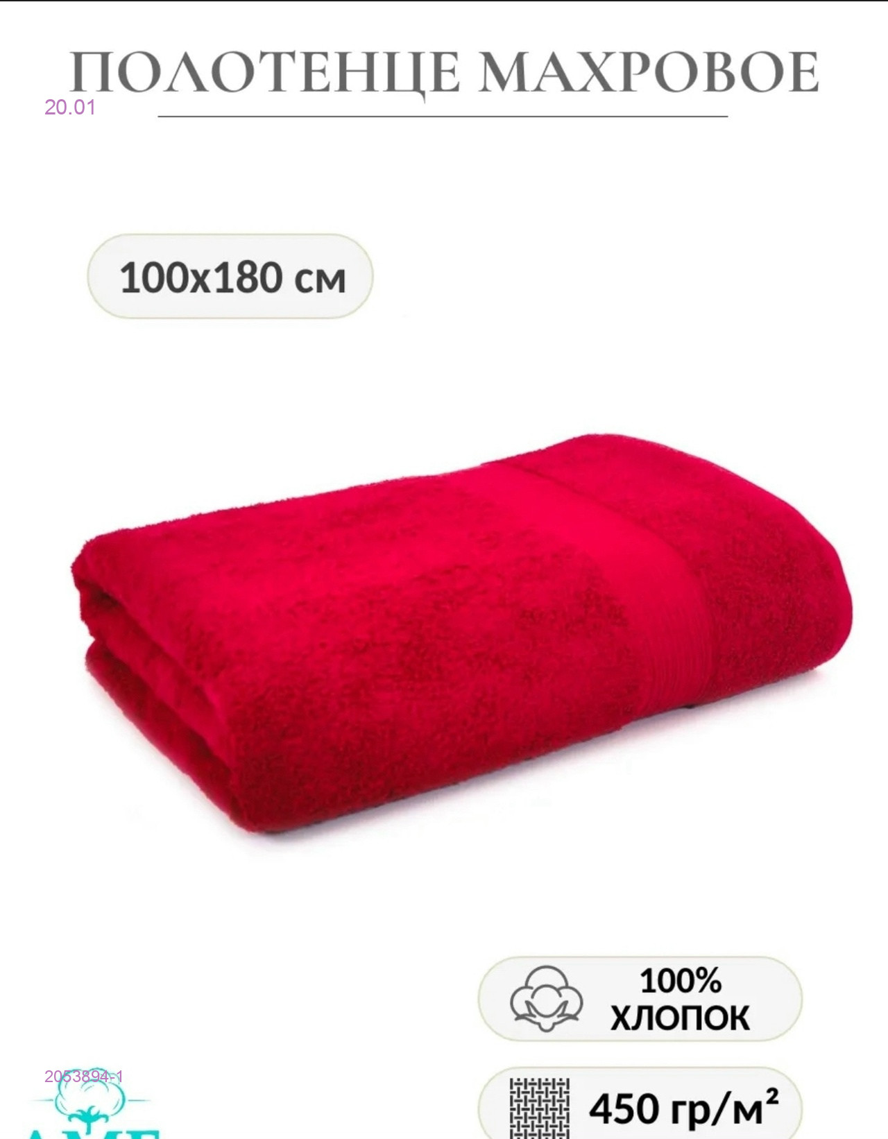 Супер баня 2053894-1