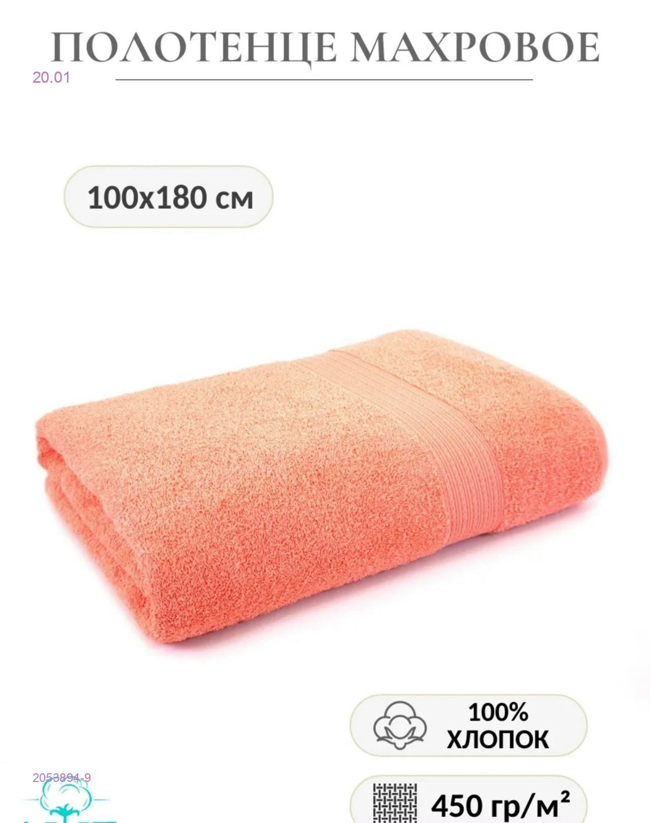 Супер баня 2053894-9