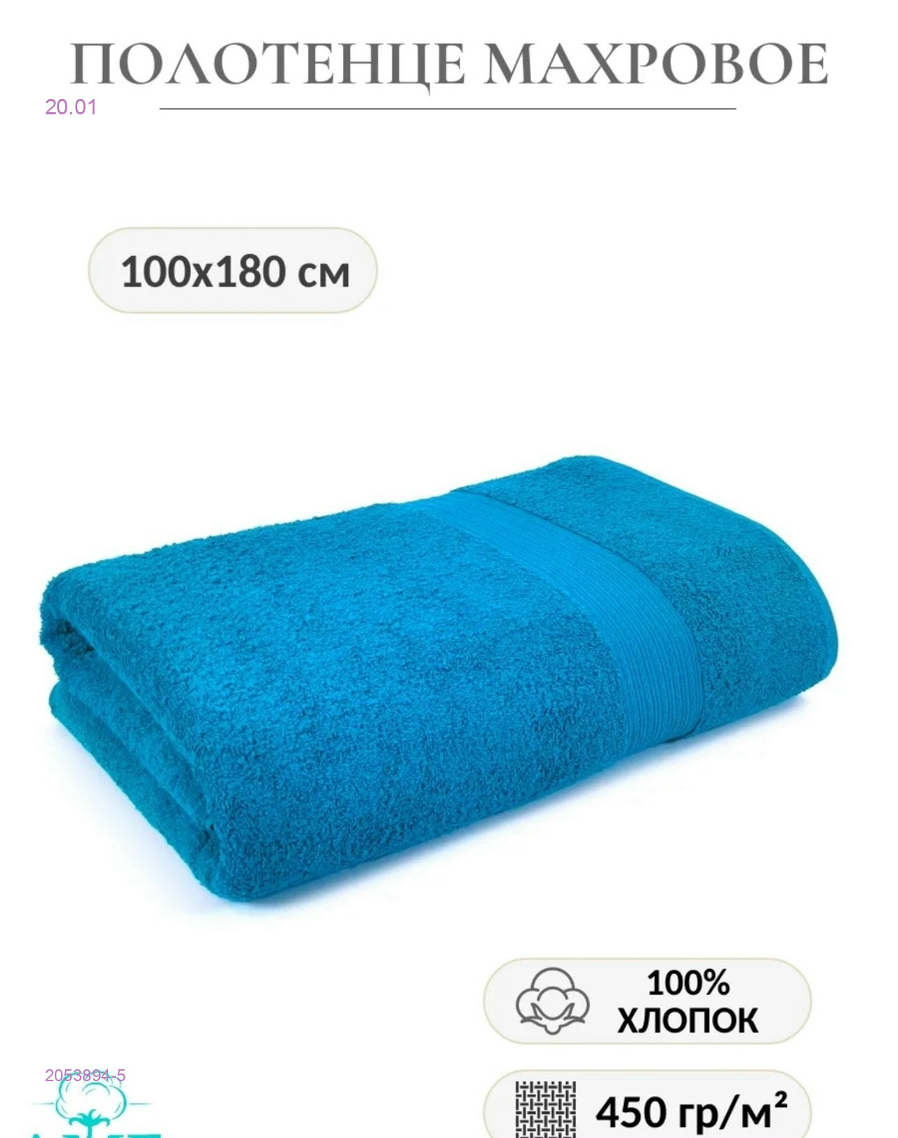 Супер баня 2053894-5