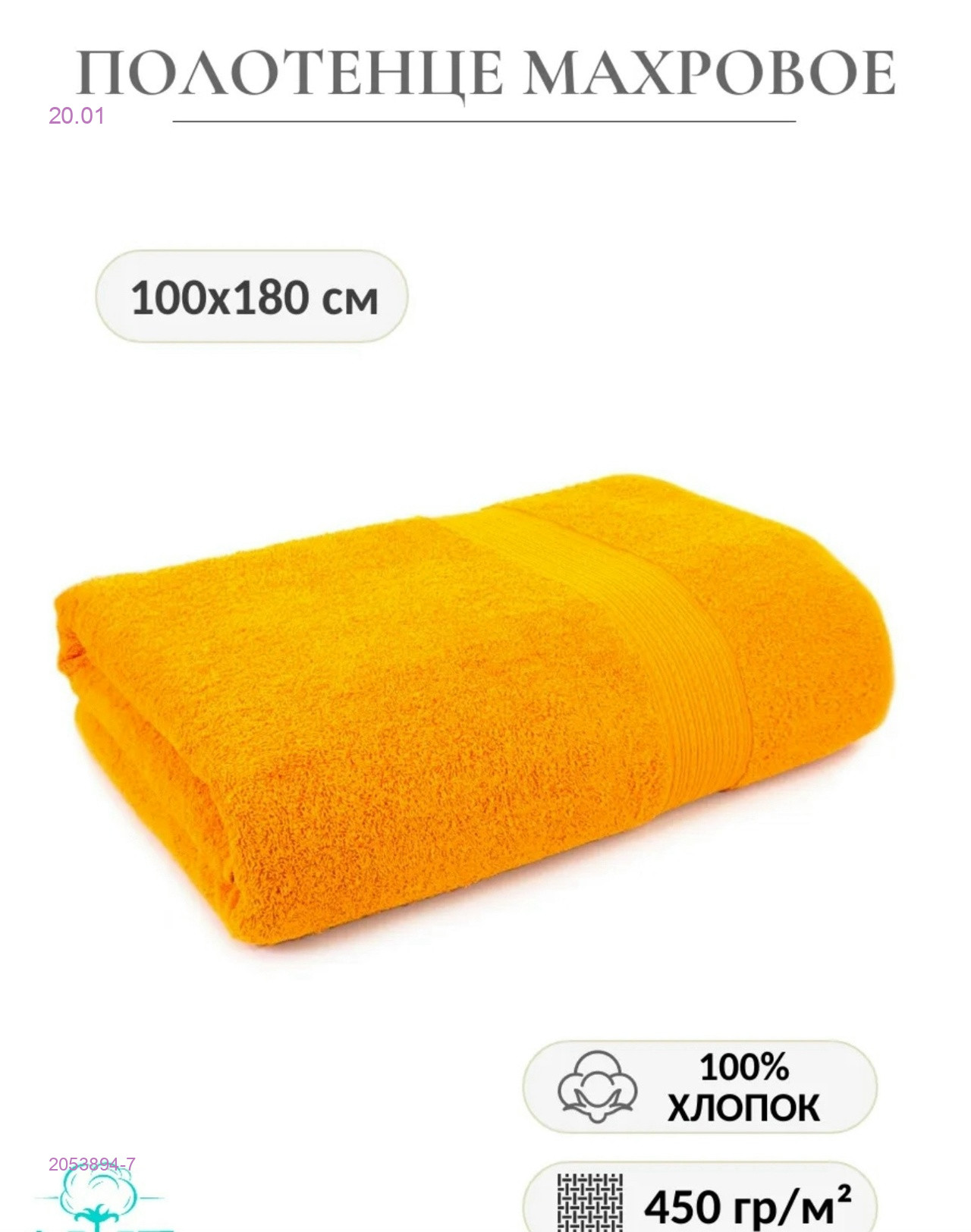 Супер баня 2053894-7