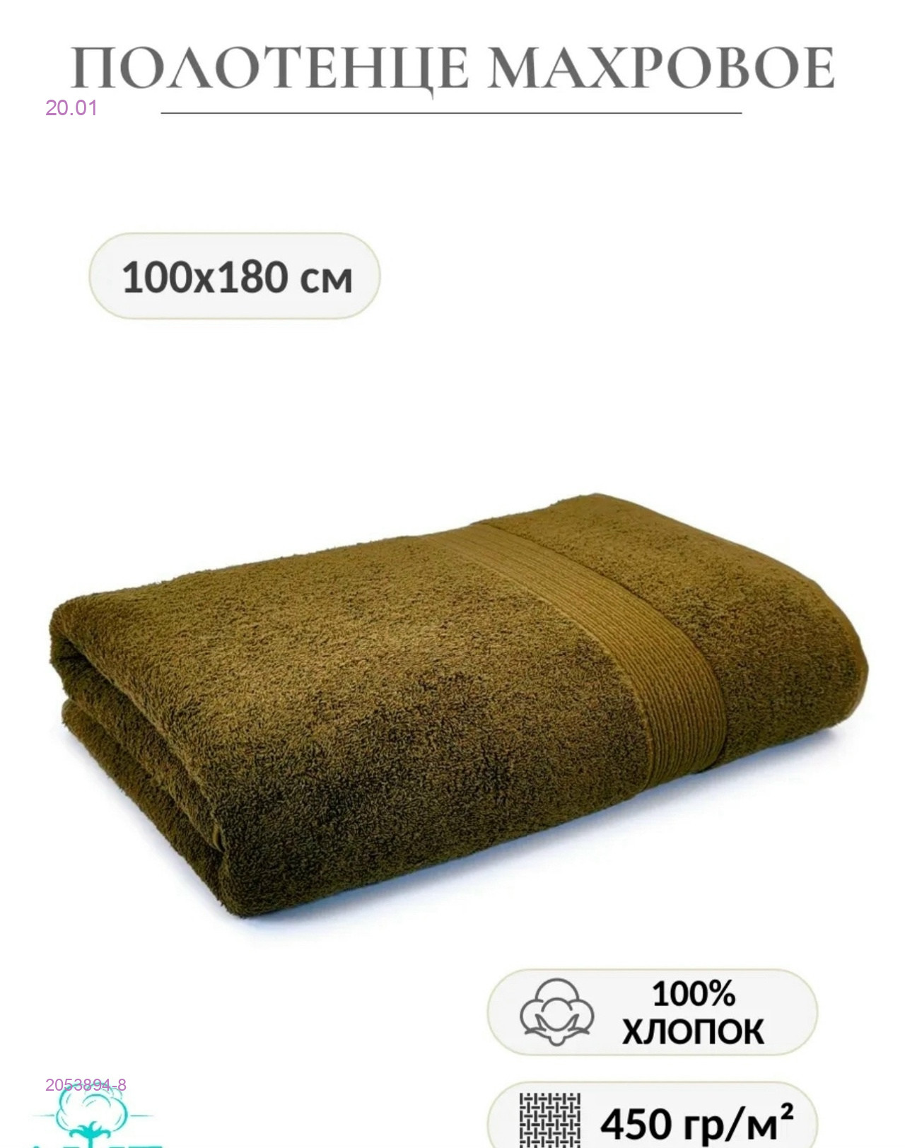 Супер баня 2053894-8