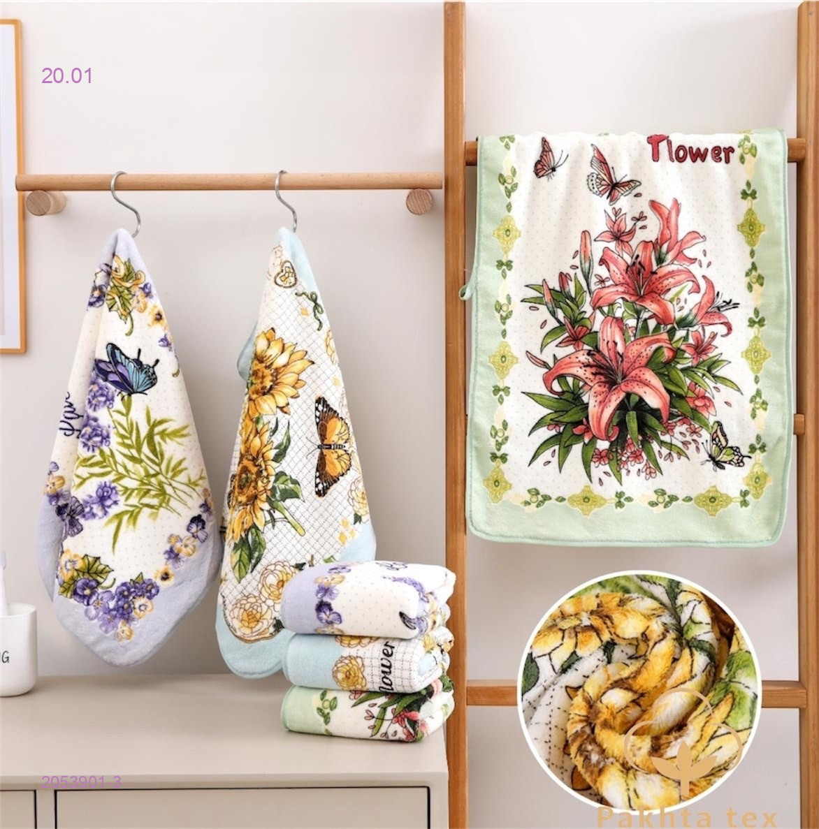 : Кухонные полотенца. 2053901-3