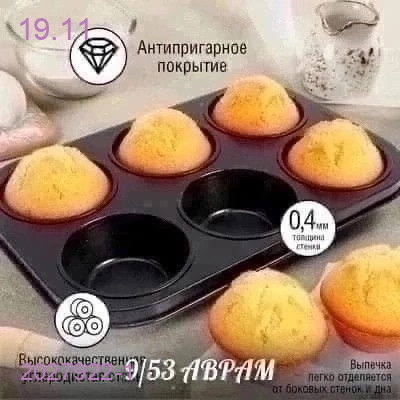 Форма для выпечки 2027922-1