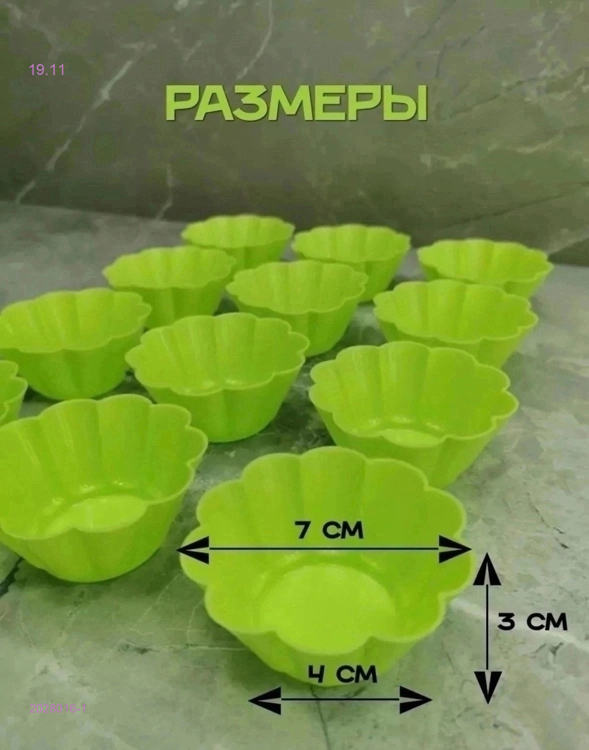 форма для выпечки 2028016-1