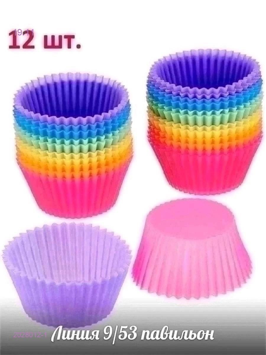 формочки для кексов 2028012-1