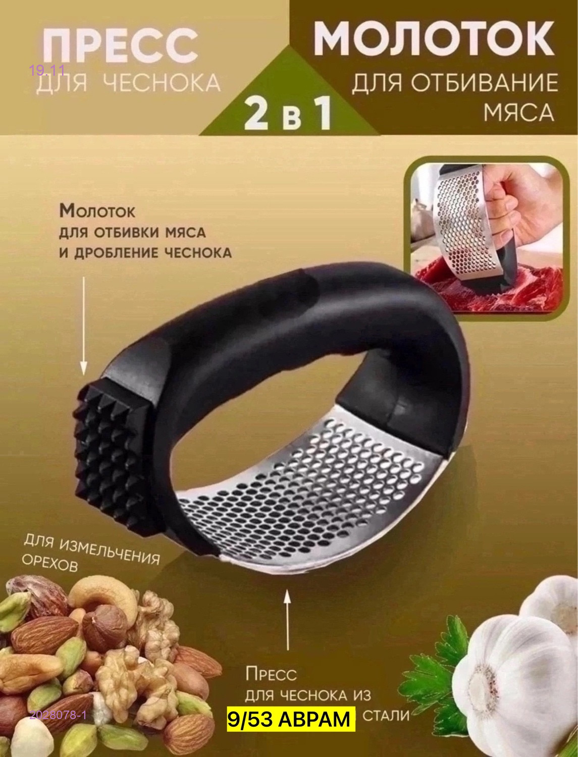 Пресс-терка 2028078-1