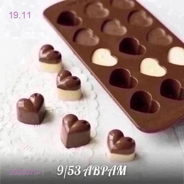 Силиконовая форма 2028075-1