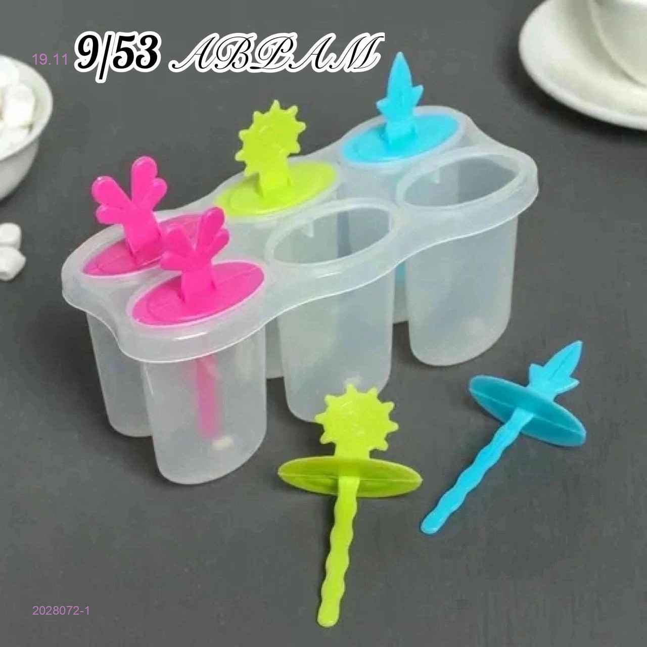 Форма для мороженого 2028072-1