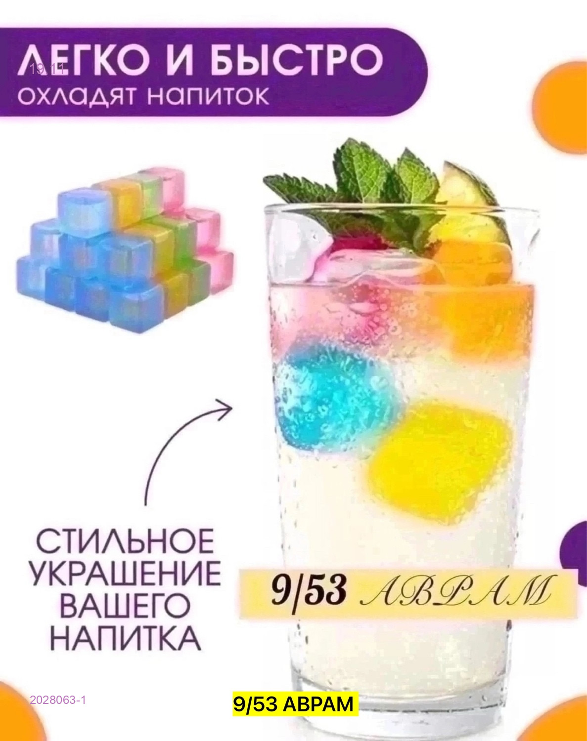 Кубики 2028063-1