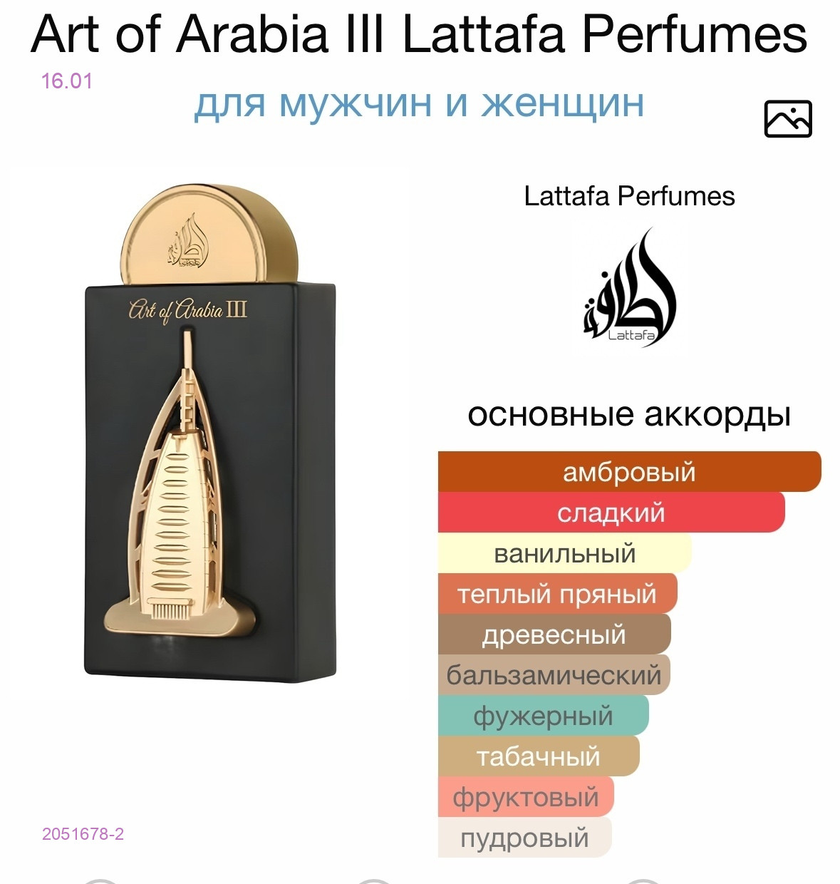 art of arabia 2051678-2