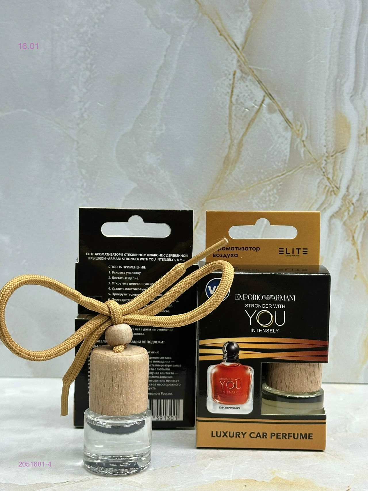 Автопарфюм 2051681-4