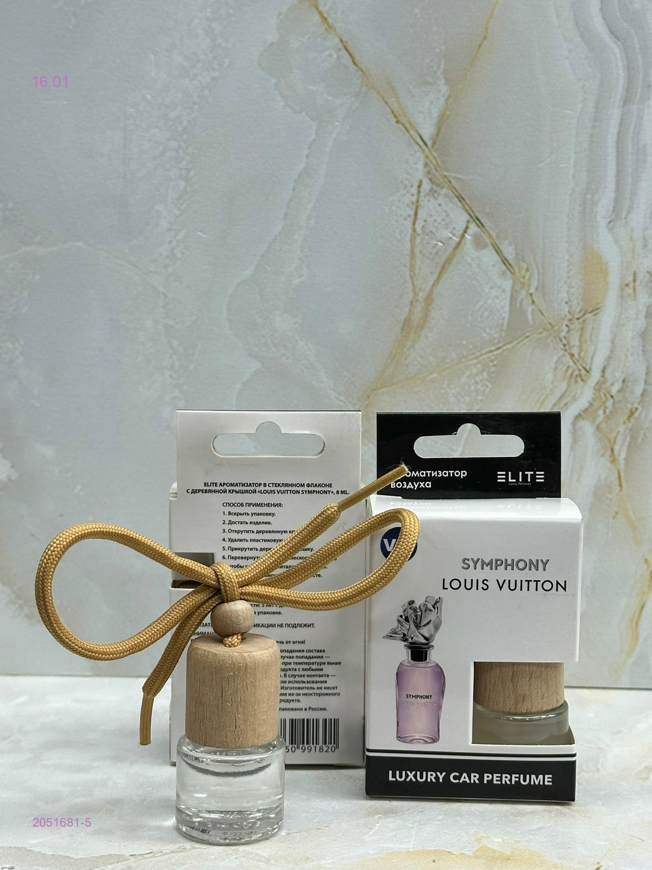 Автопарфюм 2051681-5