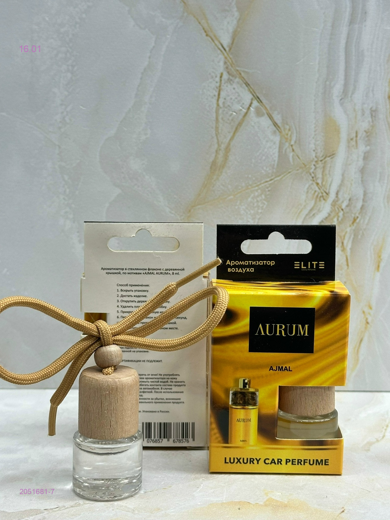 Автопарфюм 2051681-7