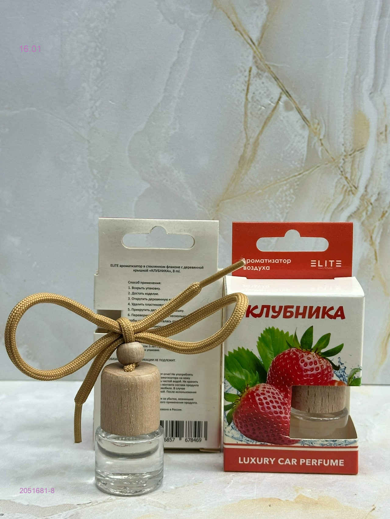 Автопарфюм 2051681-8