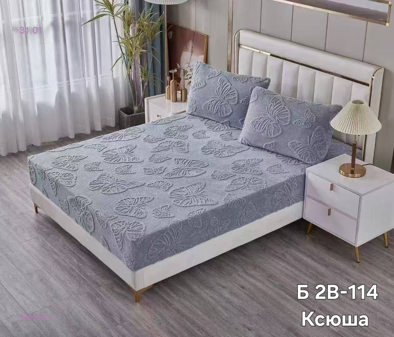 КОМПЛЕКТ 2059657-2