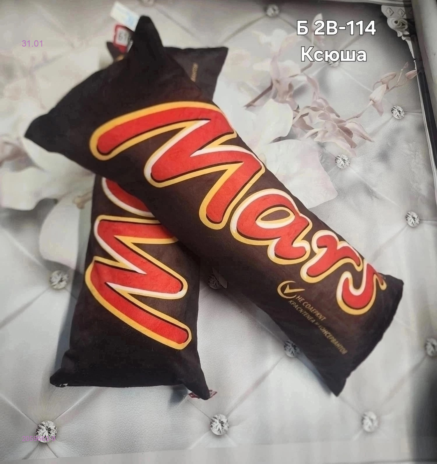 подушки 2059663-9