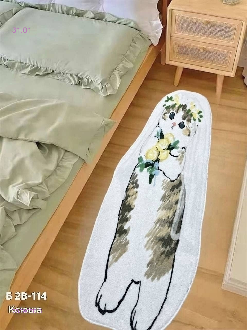 коврик 2059670-3