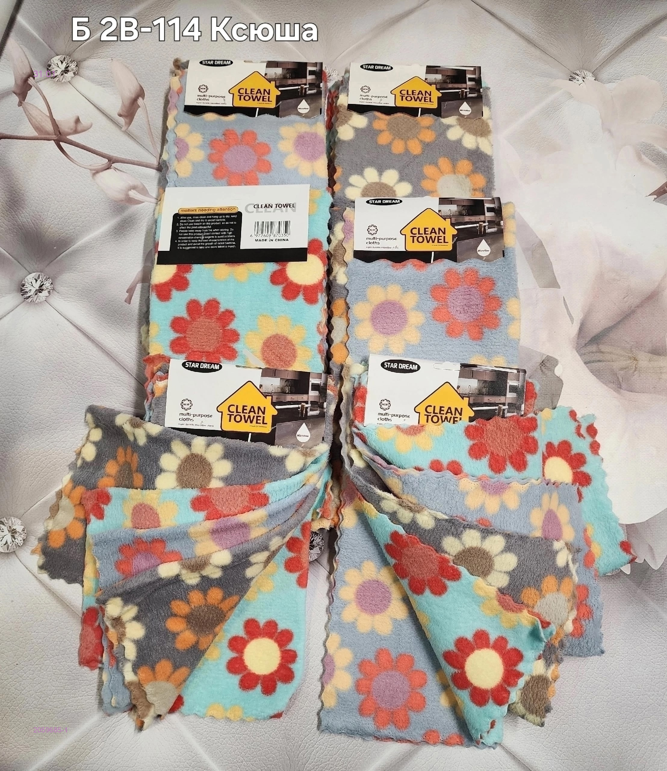 салфетки для кухни 2059685-1