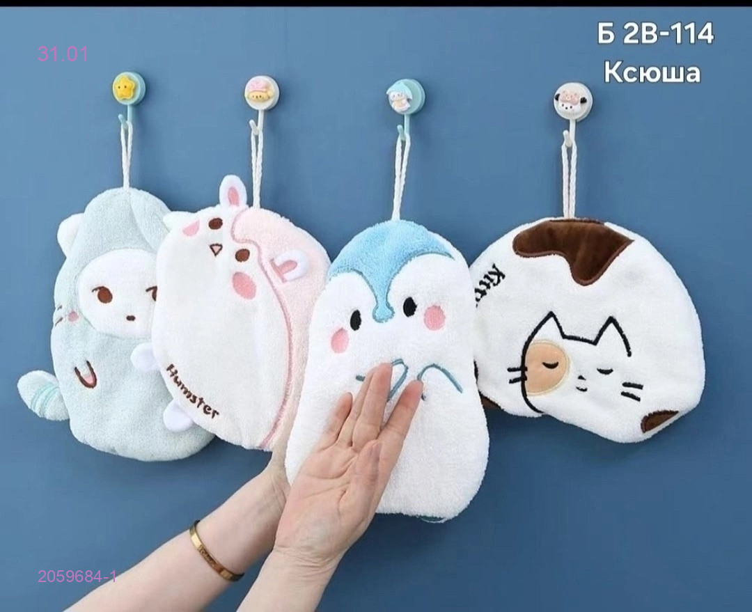 полотенце-прихватка 2059684-1