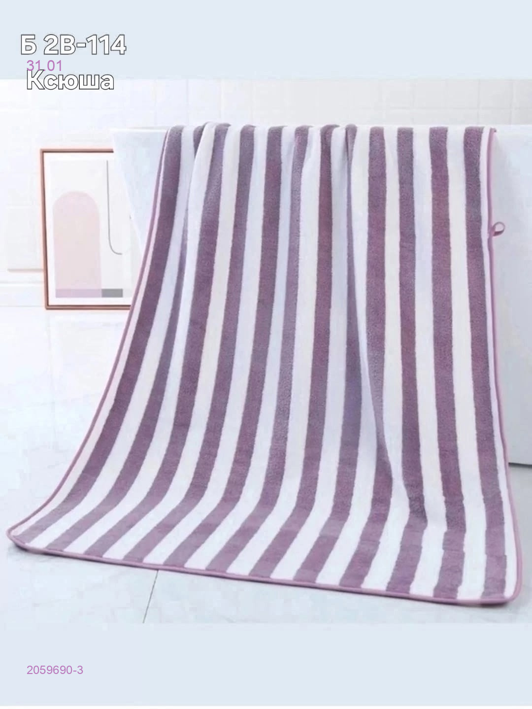 Банное полотенце 2059690-3