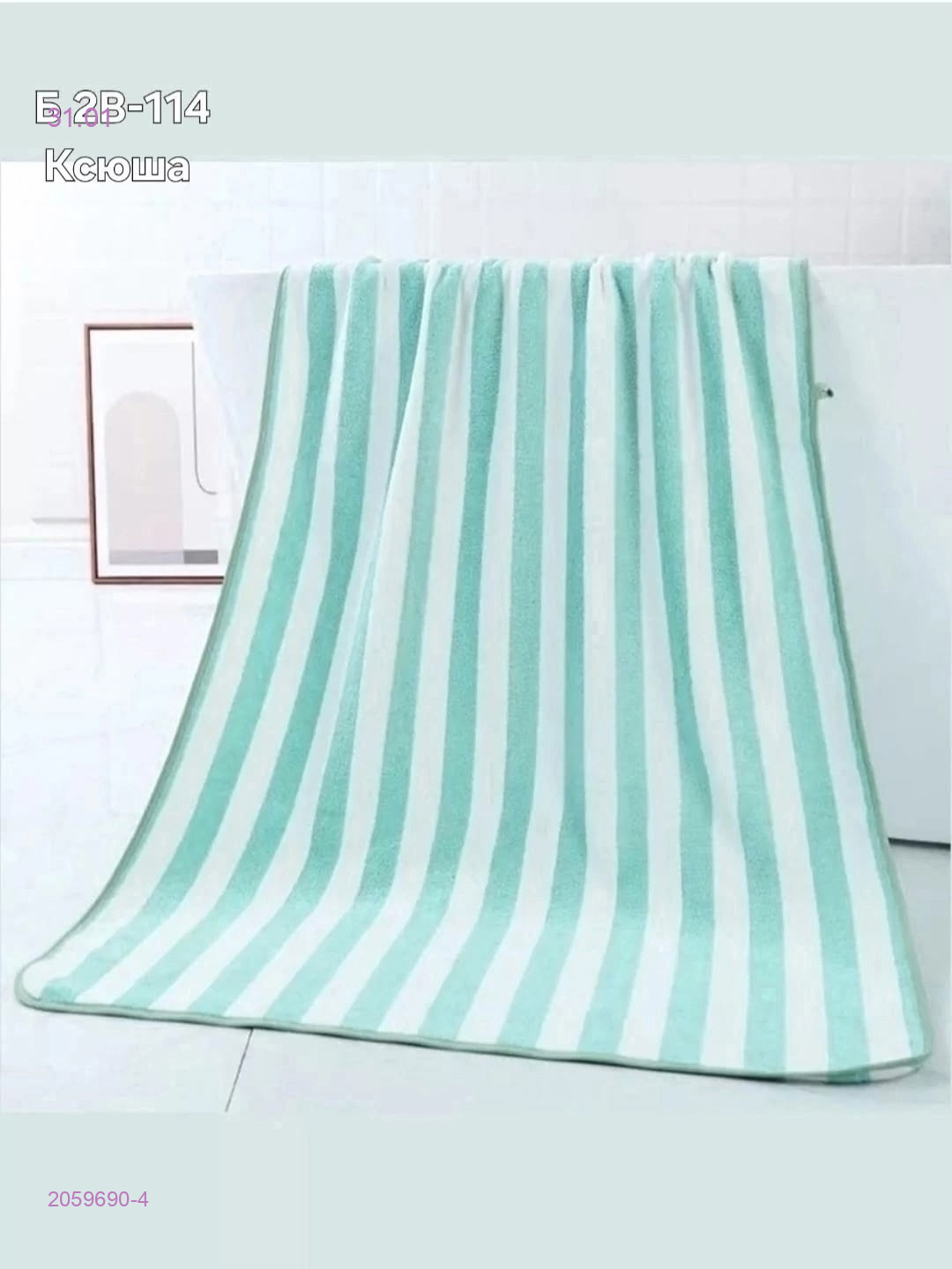 Банное полотенце 2059690-4