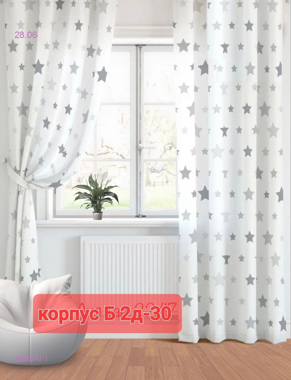 Фотошторы 3д 1952940-1