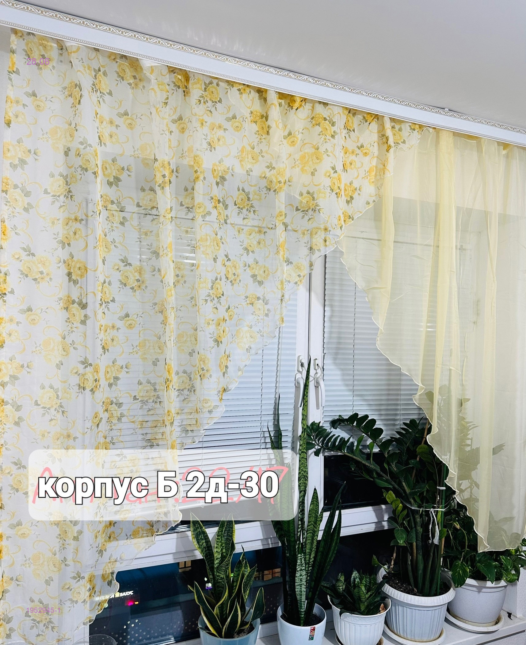 Шторы кухня 1952945-1