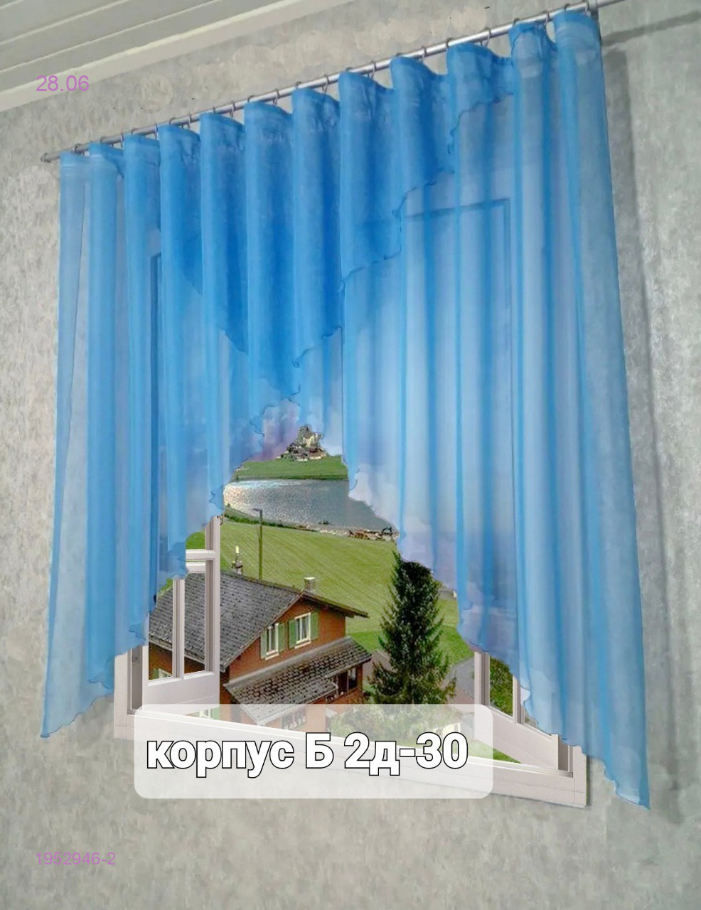 Шторы кухня 1952946-2