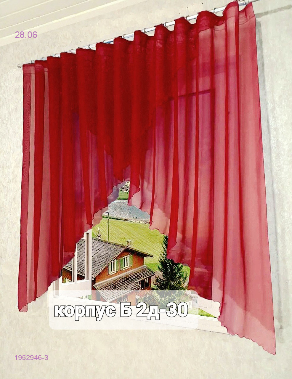 Шторы кухня 1952946-3