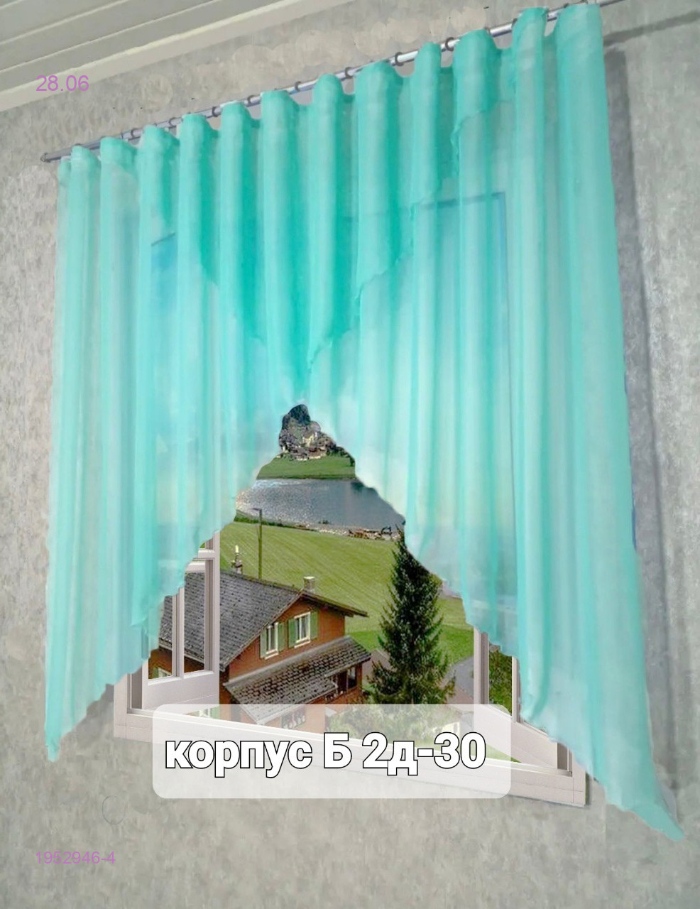 Шторы кухня 1952946-4