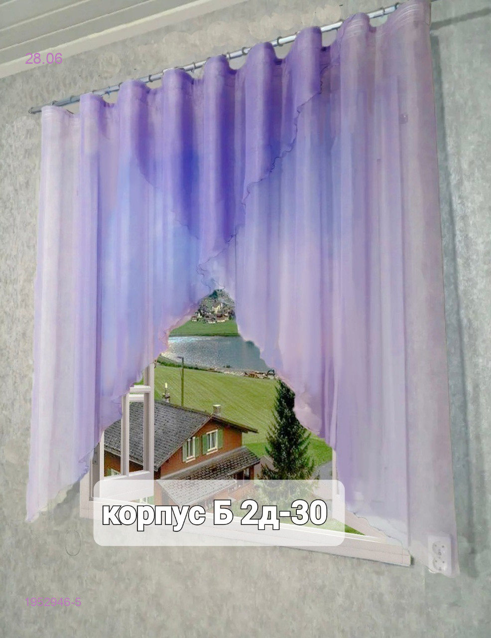 Шторы кухня 1952946-5