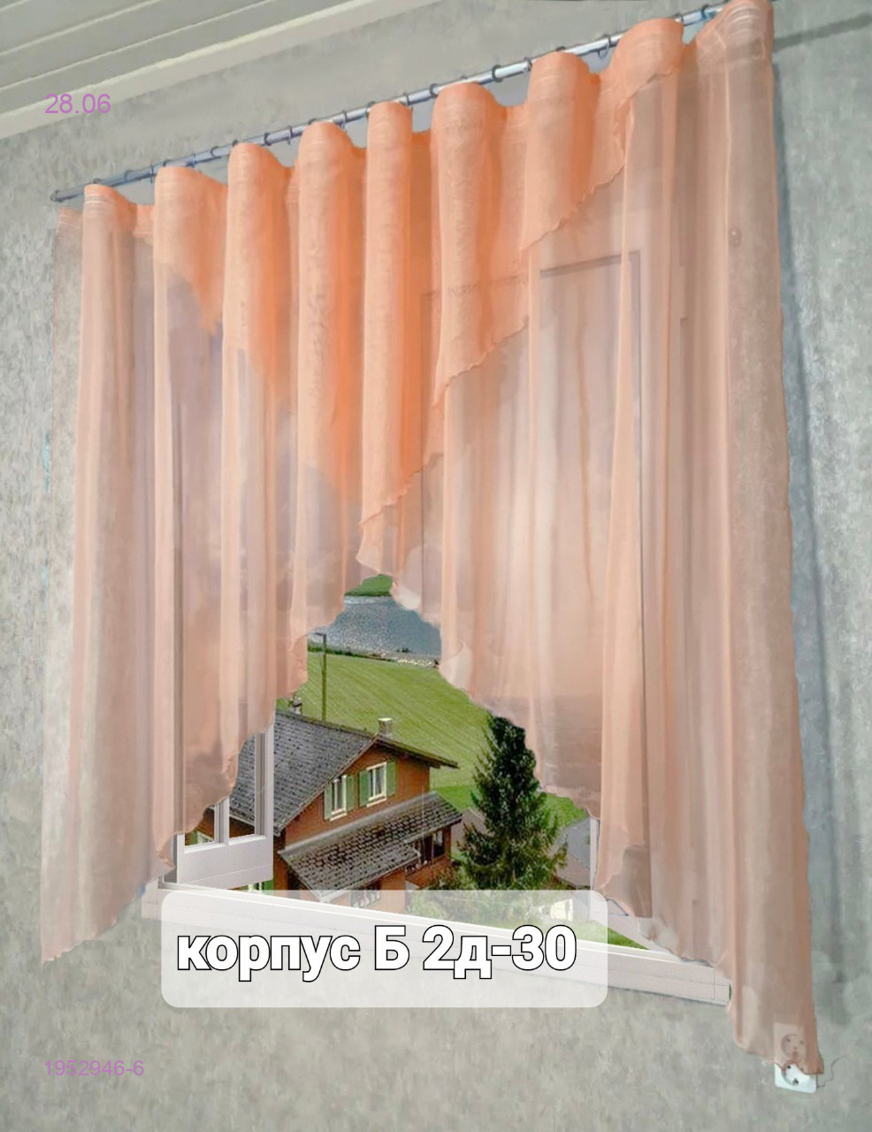Шторы кухня 1952946-6