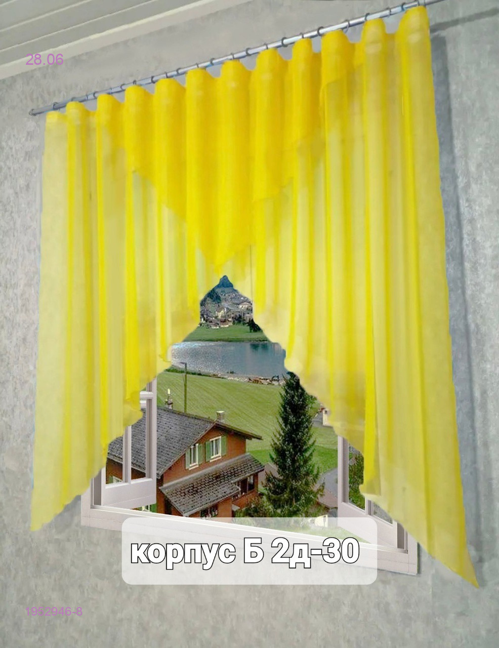 Шторы кухня 1952946-8