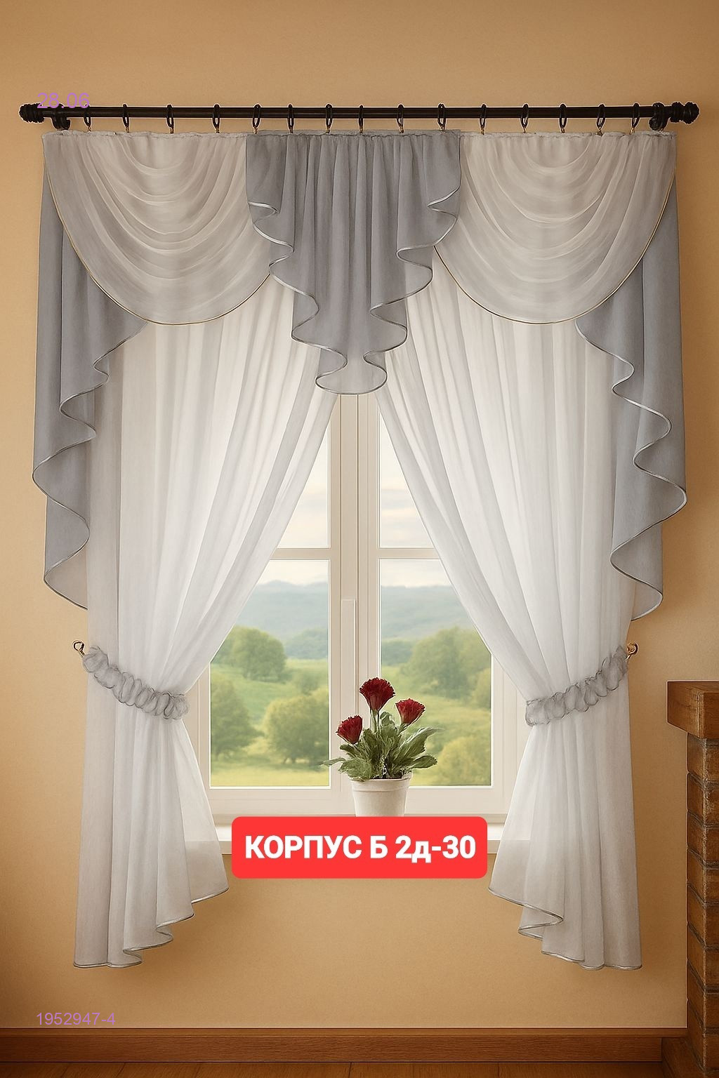 Шторы кухня 1952947-4
