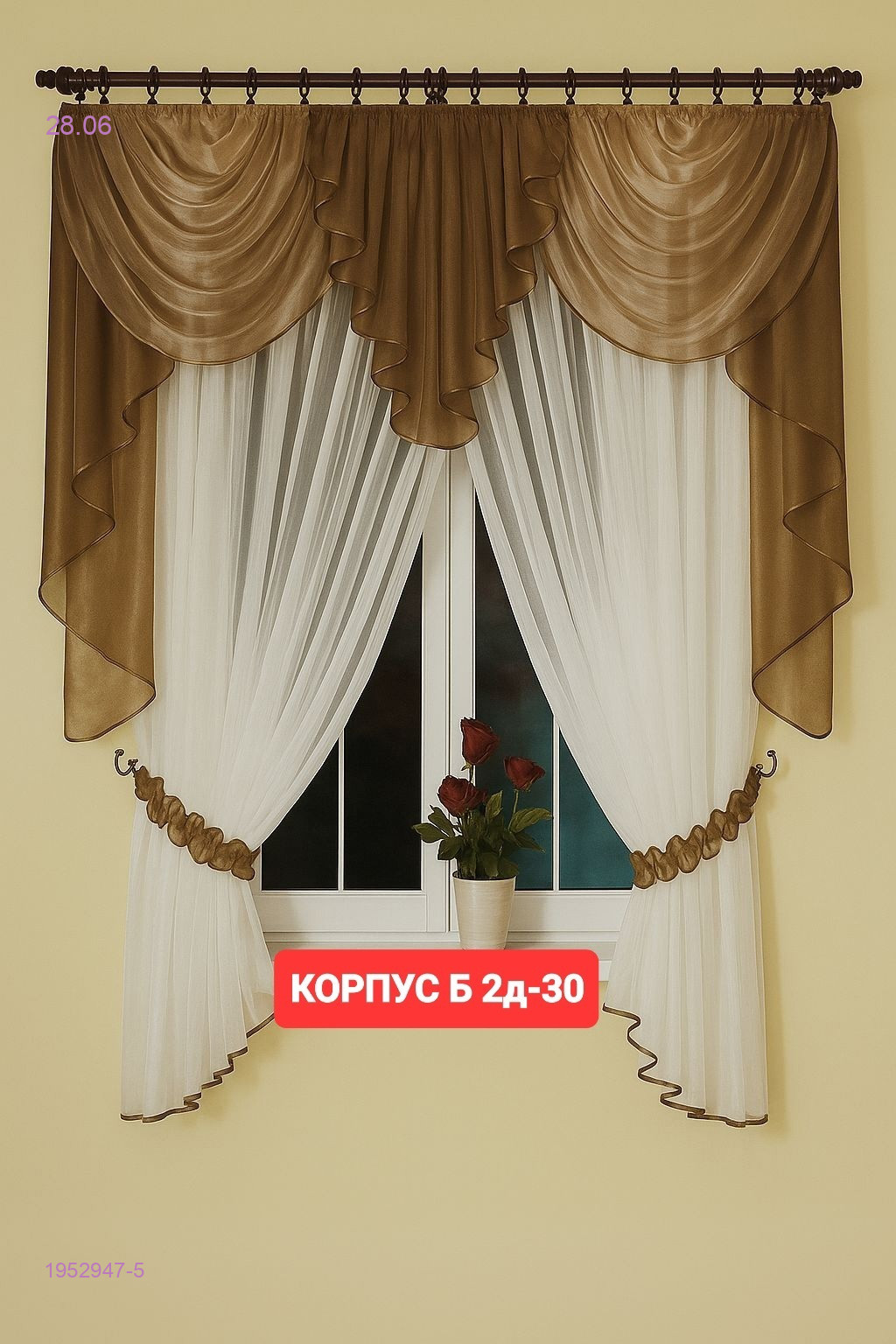 Шторы кухня 1952947-5