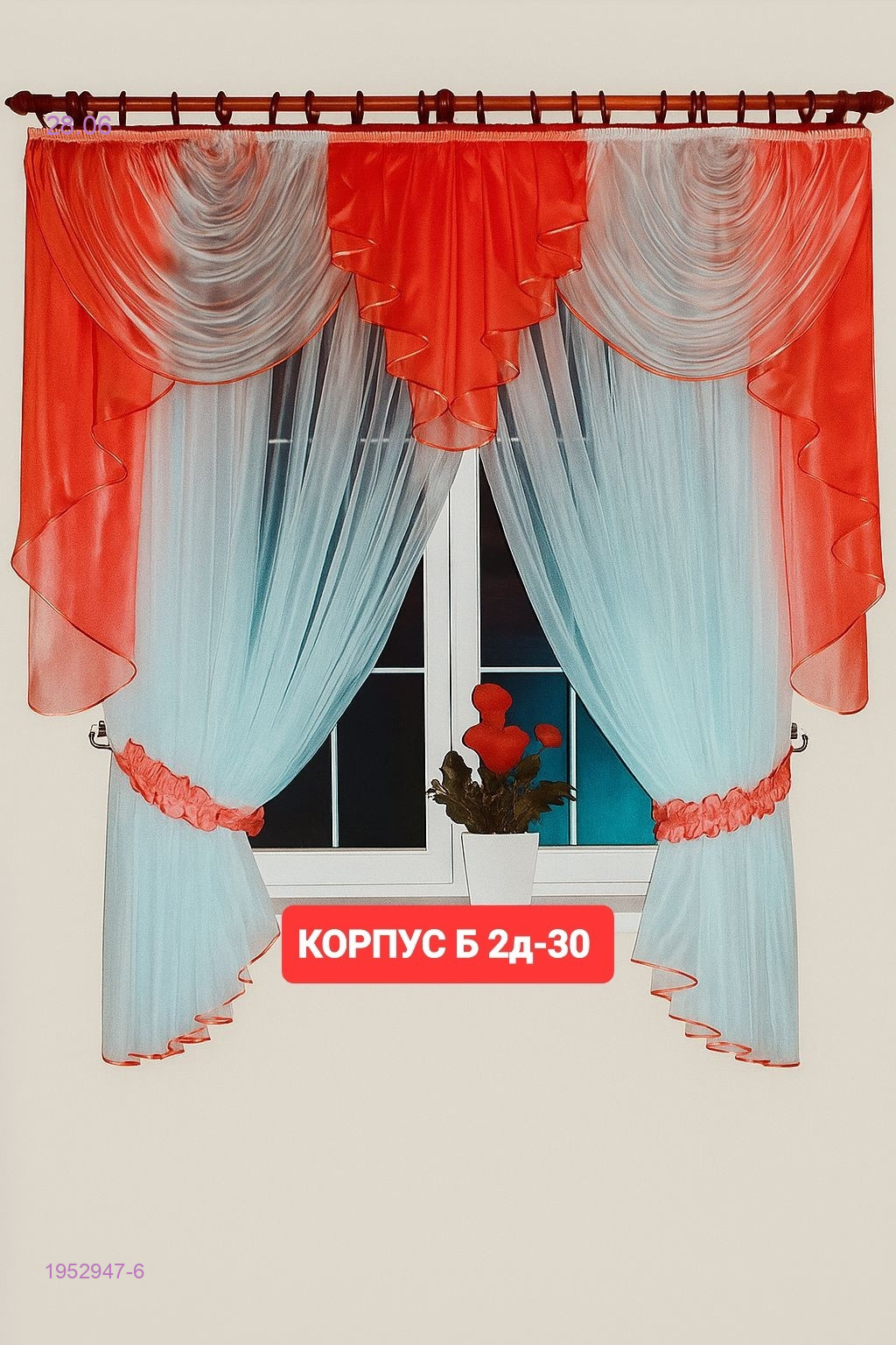 Шторы кухня 1952947-6