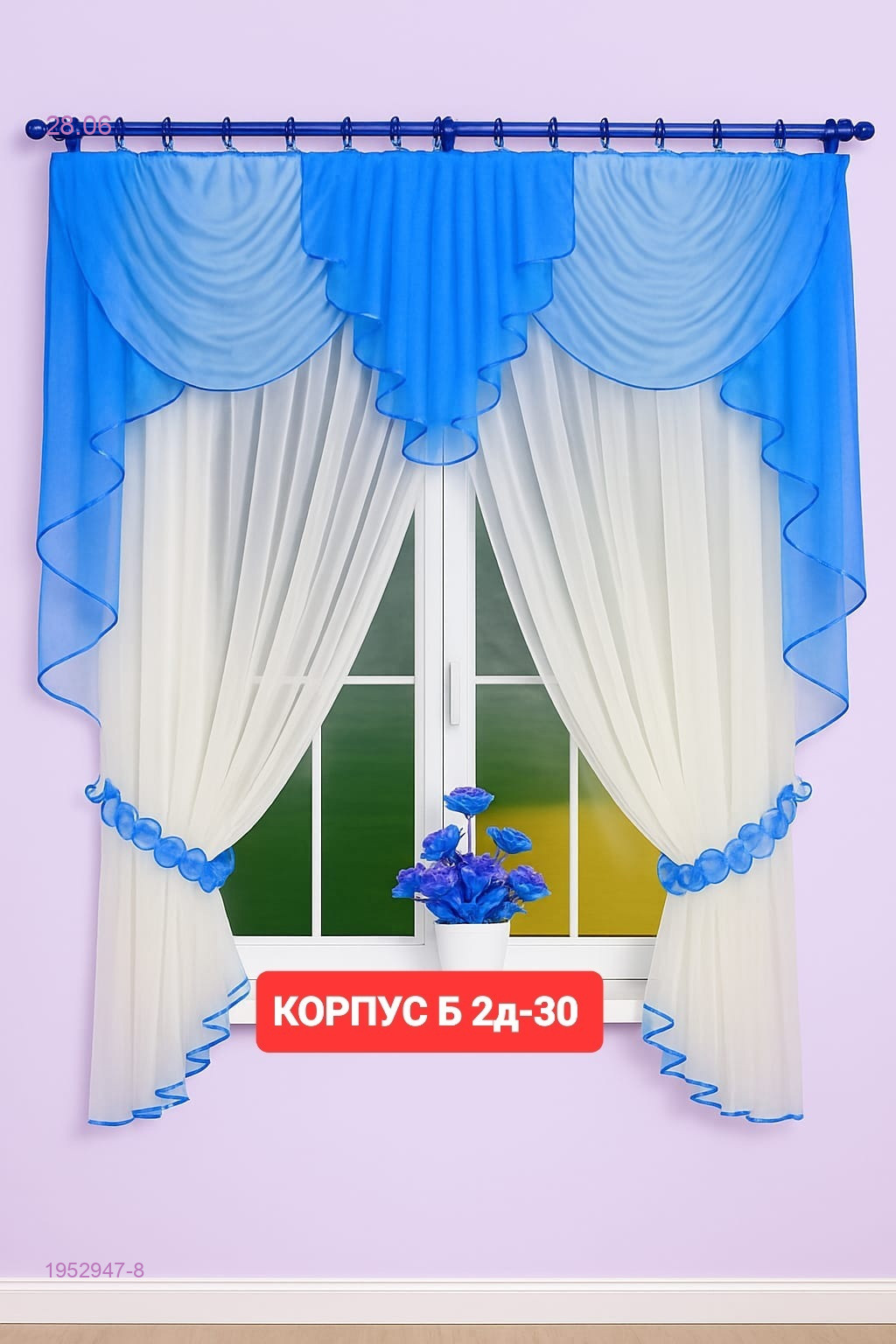 Шторы кухня 1952947-8