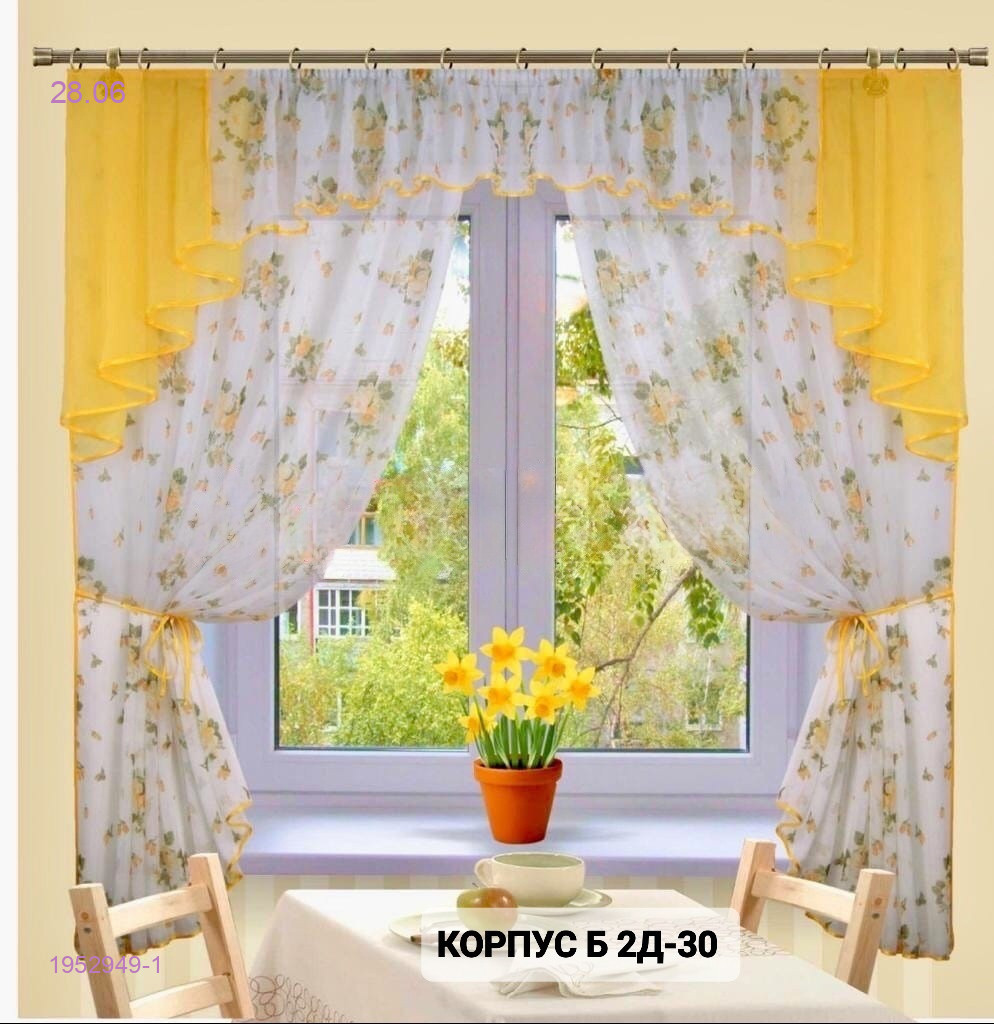 Шторы кухня 1952949-1