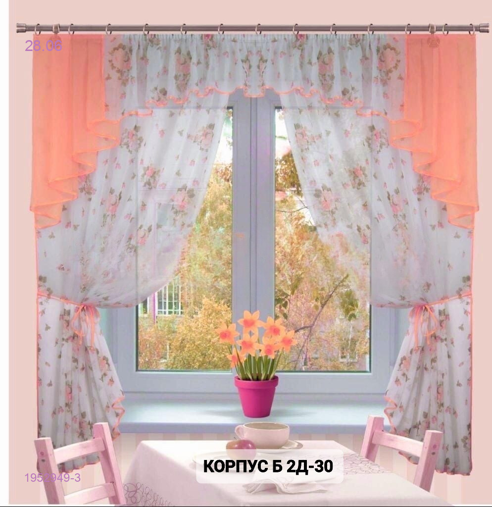 Шторы кухня 1952949-3