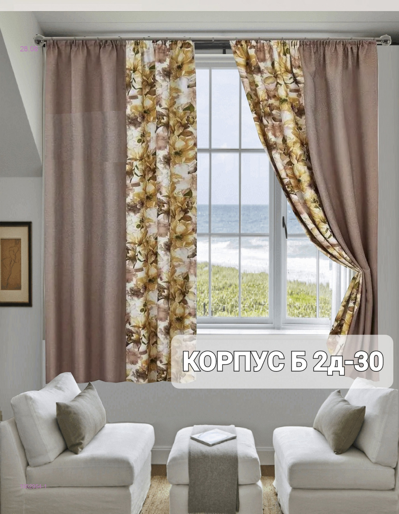 шторы кухня 1952954-1