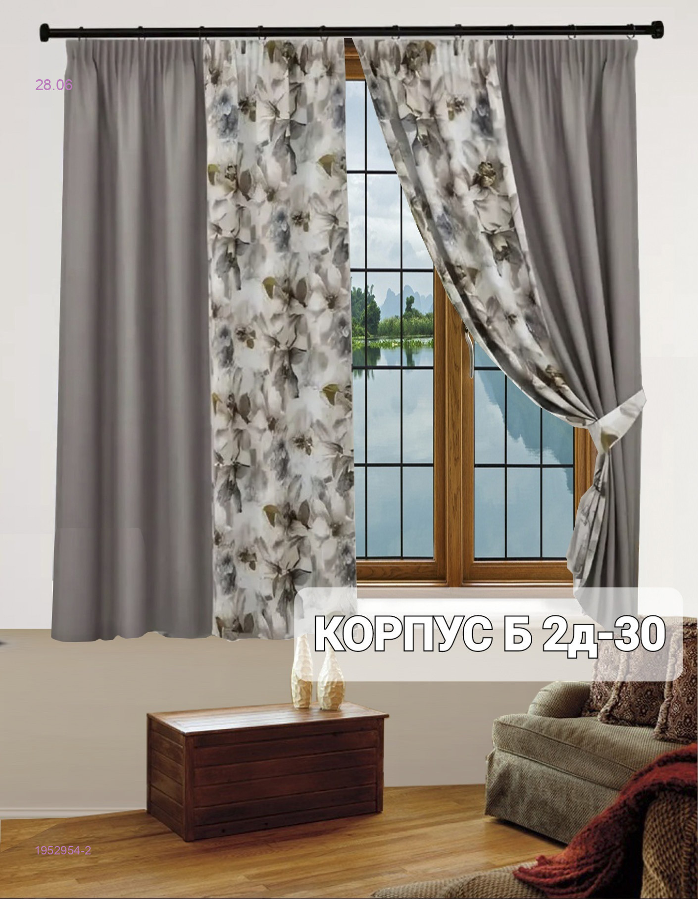 шторы кухня 1952954-2