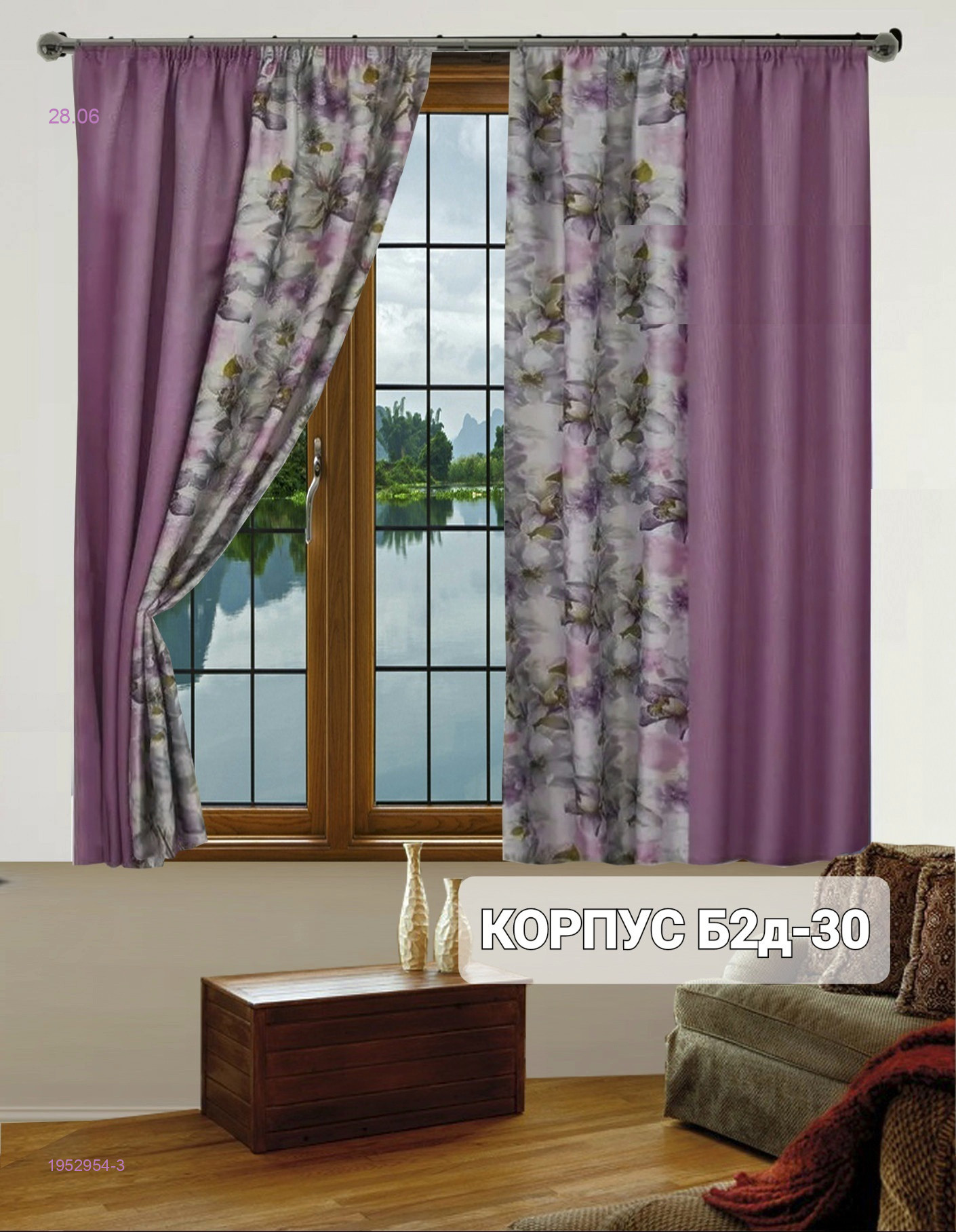 шторы кухня 1952954-3