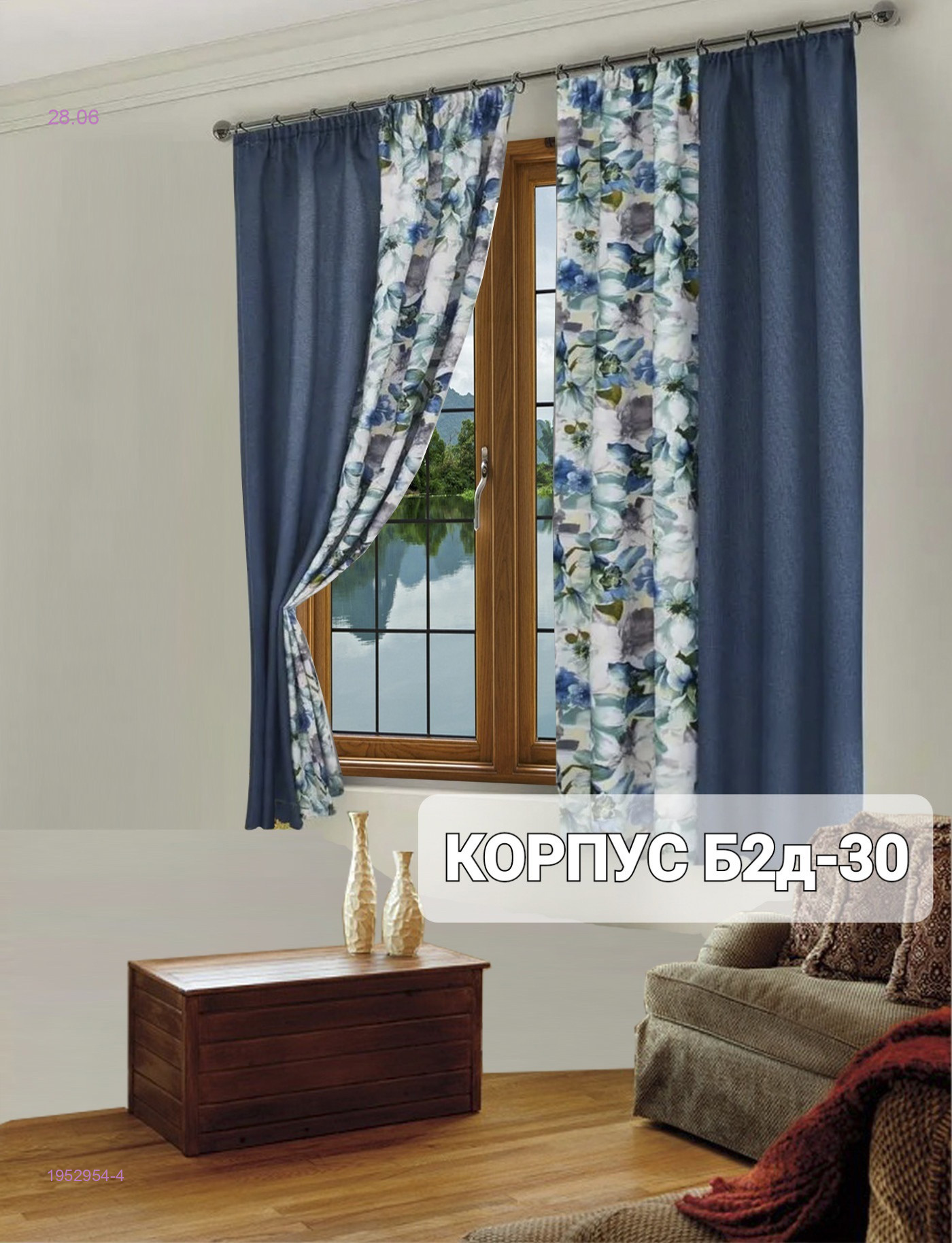 шторы кухня 1952954-4