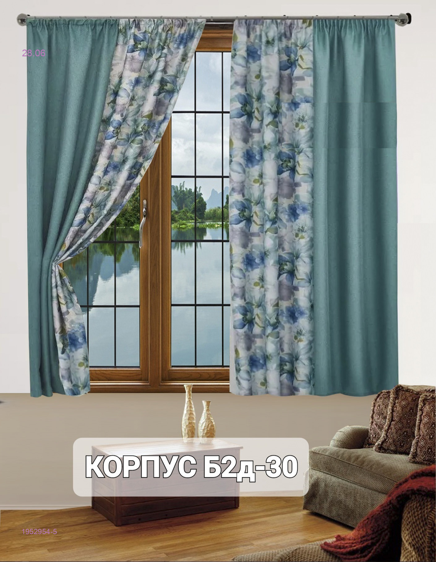 шторы кухня 1952954-5